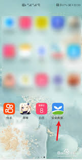 安全教育平台如何添加第二个账号