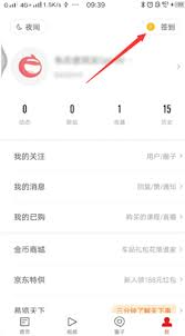 新浪新闻如何赚取金币