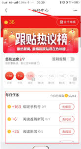 新浪新闻如何赚取金币