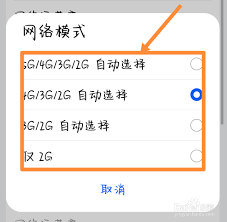 启众网模式切换怎么查看