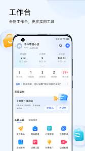 千牛app怎么创建订单