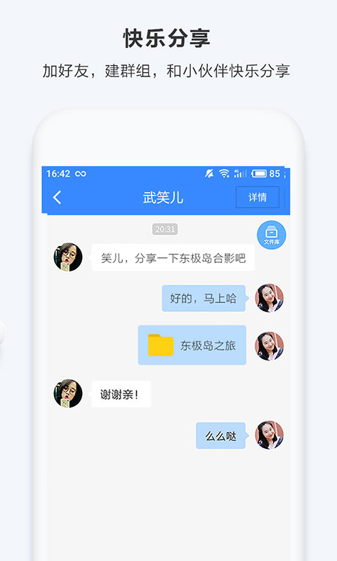 百度云无限试用手机版1