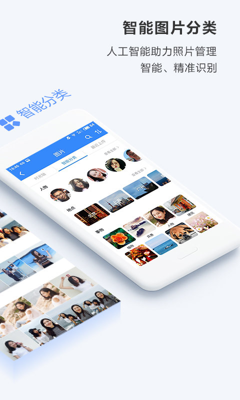百度云无限试用手机版2