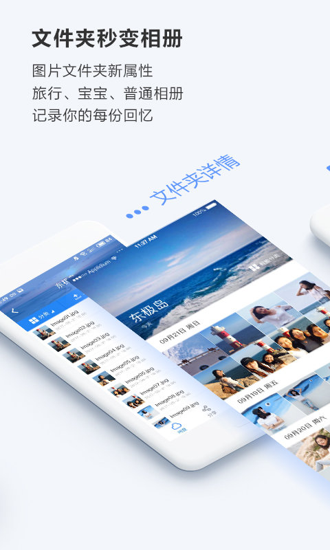 百度云无限试用手机版3