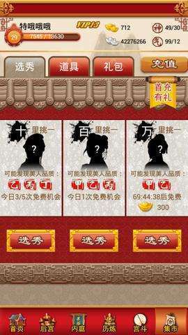 后宫OL1
