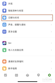 滴答清单怎么设置倒数日