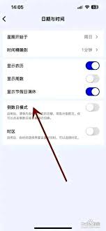 滴答清单怎么设置倒数日