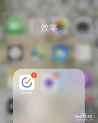 滴答清单怎么设置倒数日