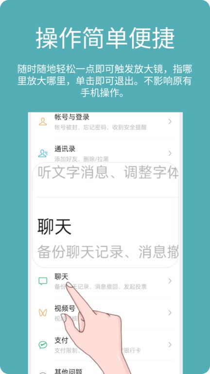 阿珍放大镜手机版2