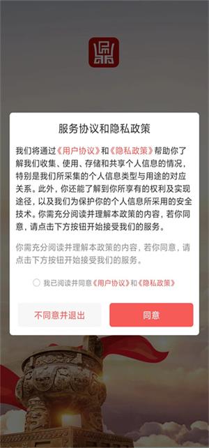 东方红鼎2
