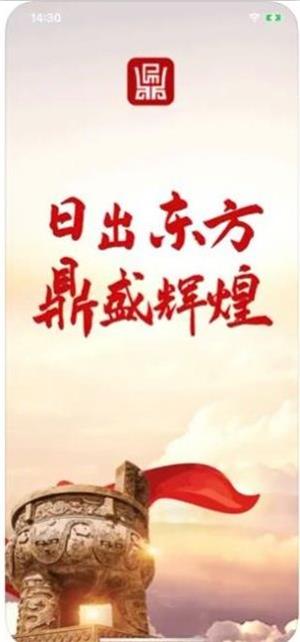 东方红鼎3