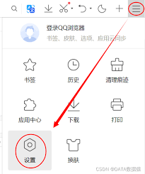 如何在QQ浏览器里找到隐私设置
