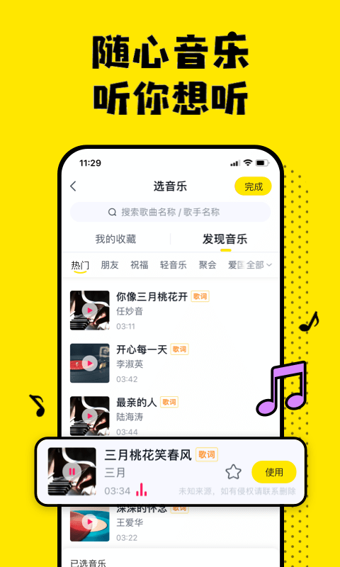 搬小凳3