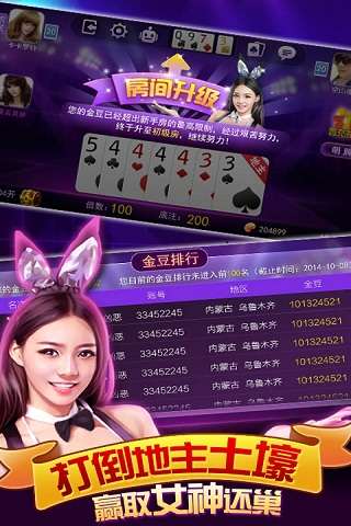 真人视频斗地主23