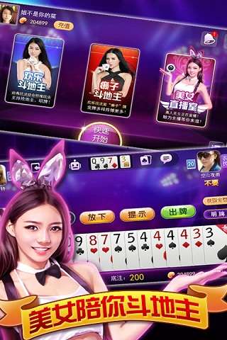 真人视频斗地主2