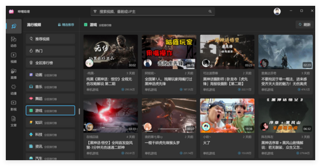 哔哩助理1
