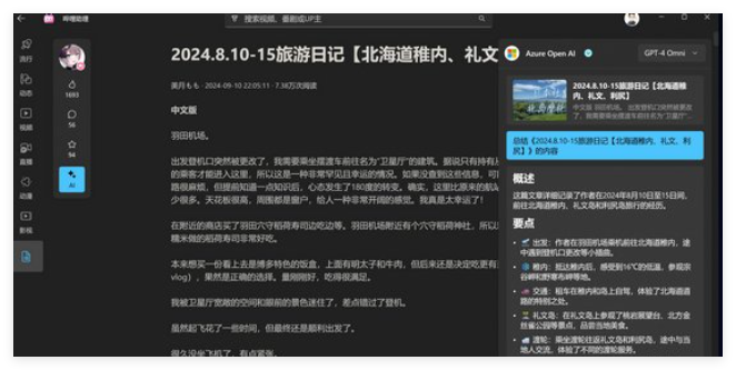哔哩助理3