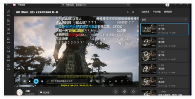 哔哩助理