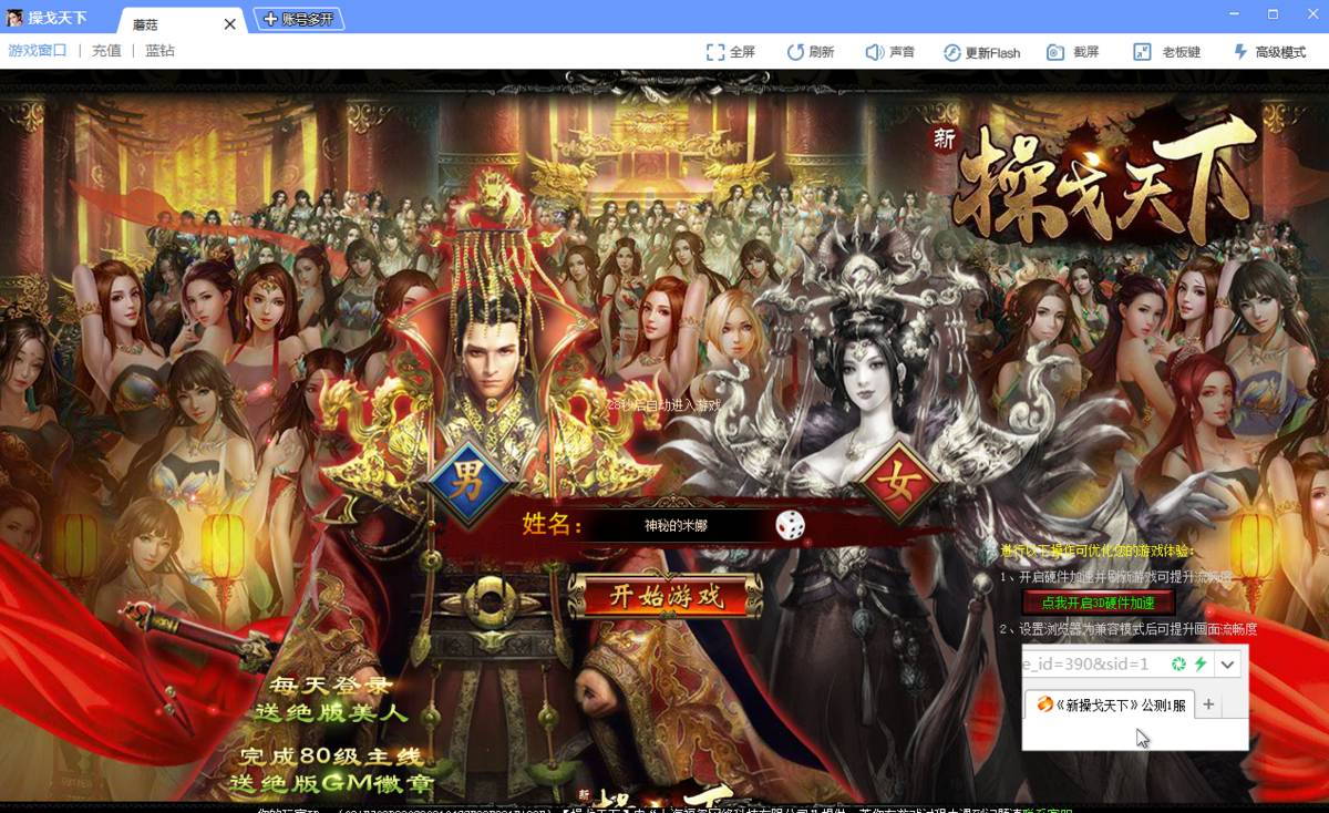 操戈天下1