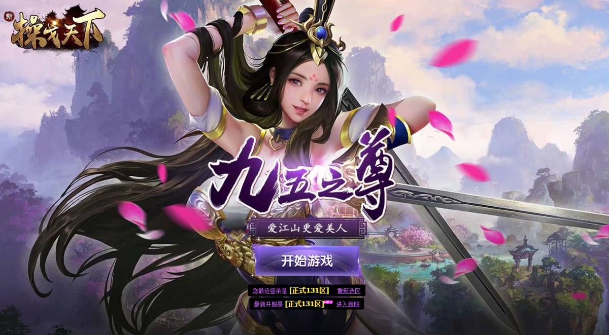 操戈天下2