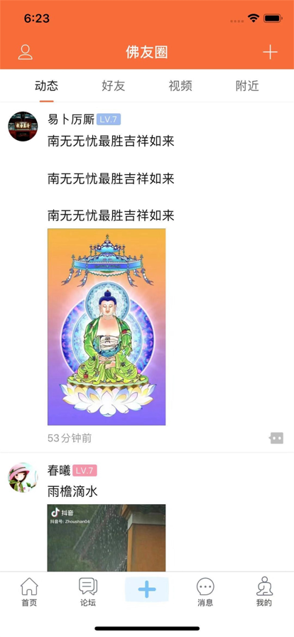佛教地藏论坛2