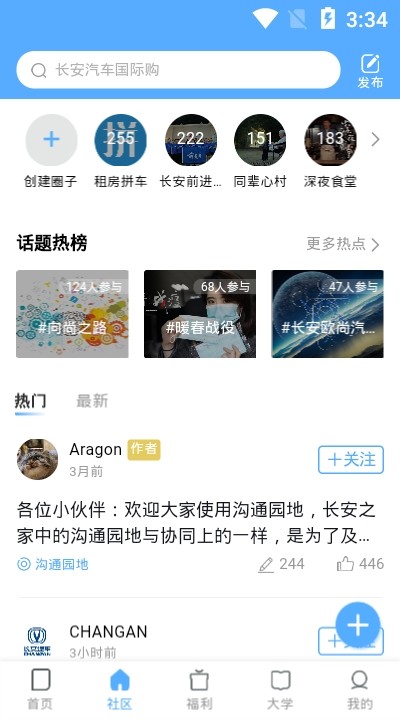 长安之家2