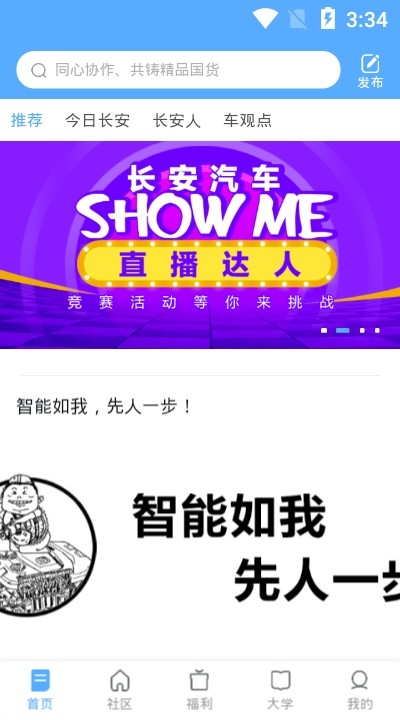 长安之家3