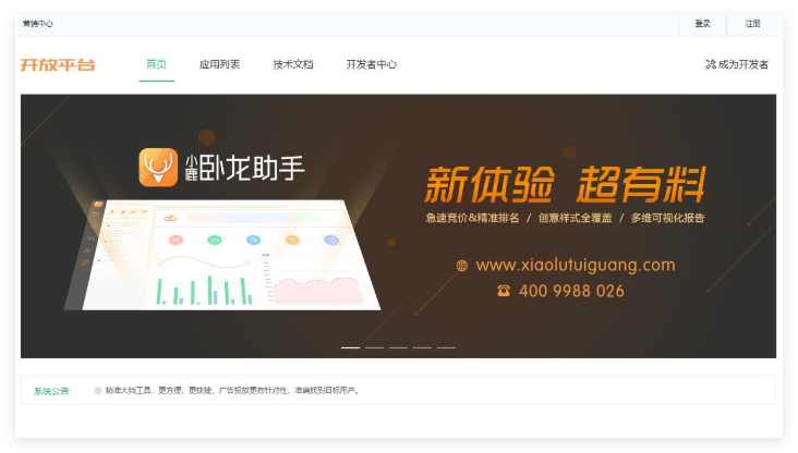 小鹿卧龙助手2