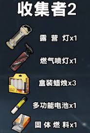 三角洲行动s3收集者任务有哪些物品