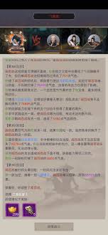 这就是江湖枪过飞鹰堡八仙怎么玩