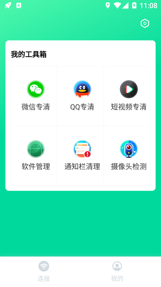 闪电WIFI伴侣官网2