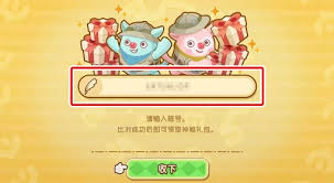 幻想生活i暗号怎么输入