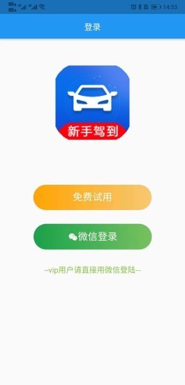 新手驾到1