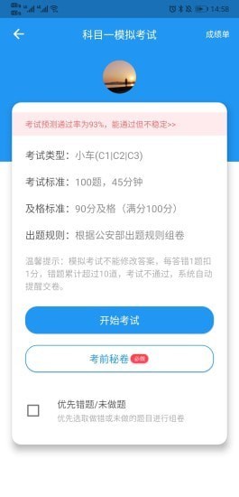 新手驾到3