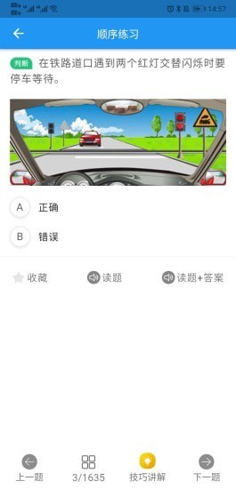 新手驾到4