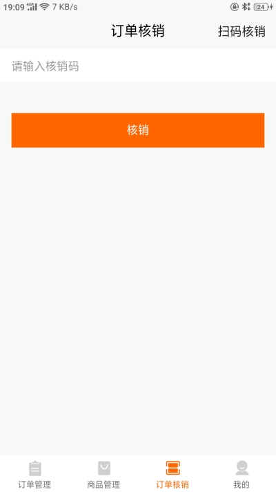 和乐家商户端（养车服务）1