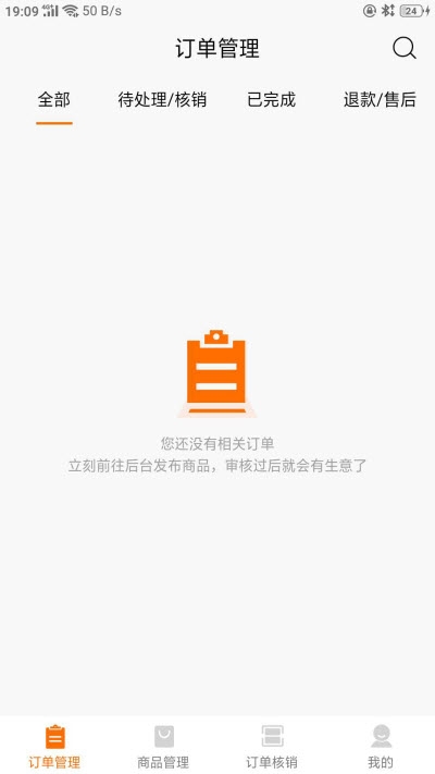 和乐家商户端（养车服务）2