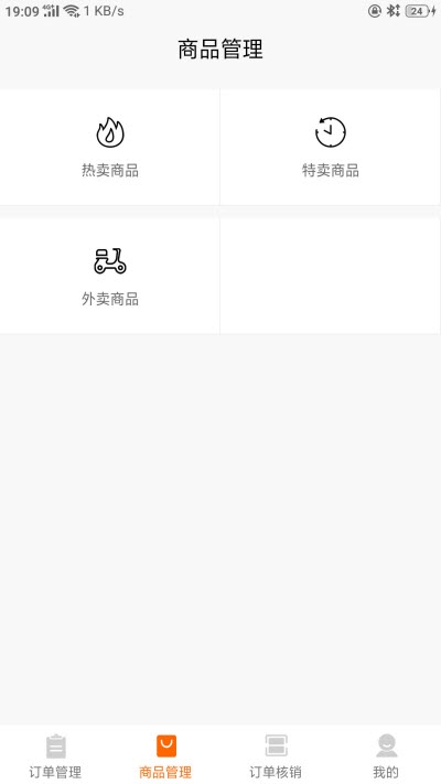 和乐家商户端（养车服务）3