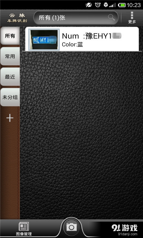 云脉车牌识别