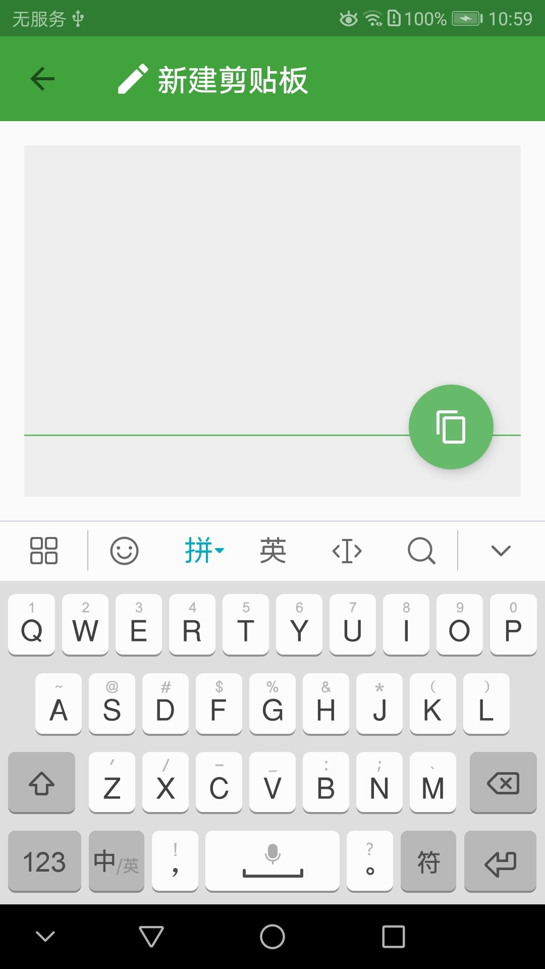 剪贴堆中文版1