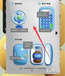 华为桌面小组件怎么设置大小