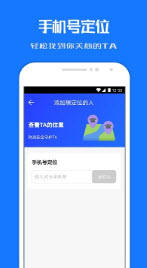 定位关爱宝3