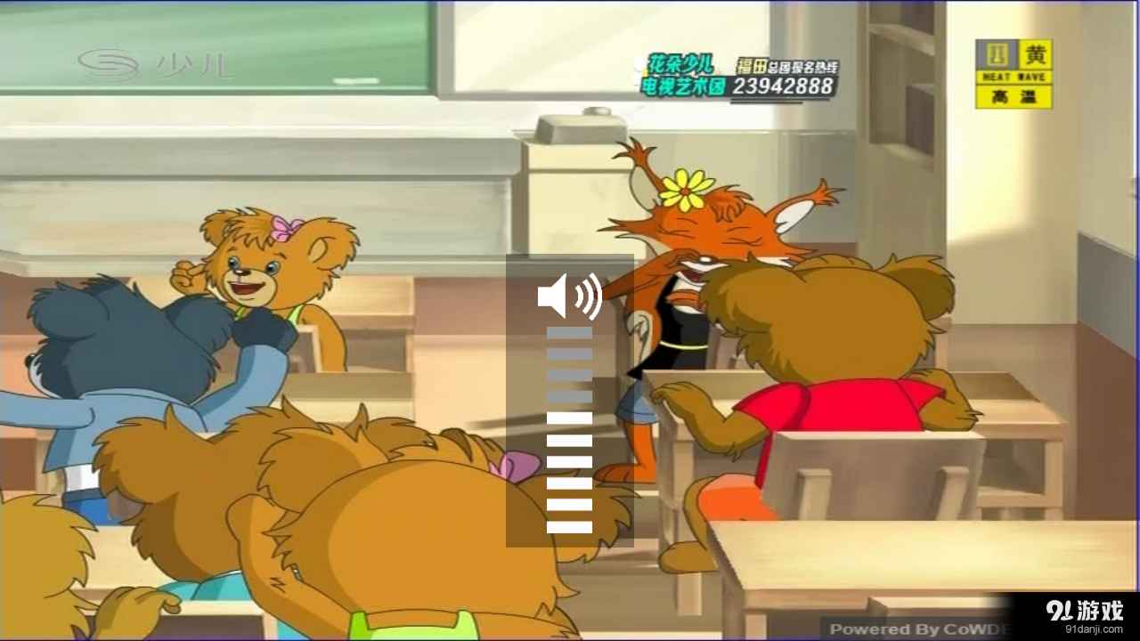 移动电视伴侣5