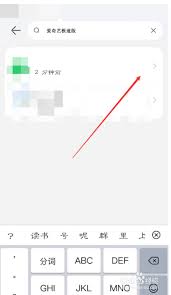 爱奇艺极速版如何打开或关闭横幅通知