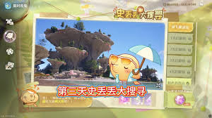 无限暖暖史丢丢任务怎么完成