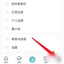 如何开通lofter打赏