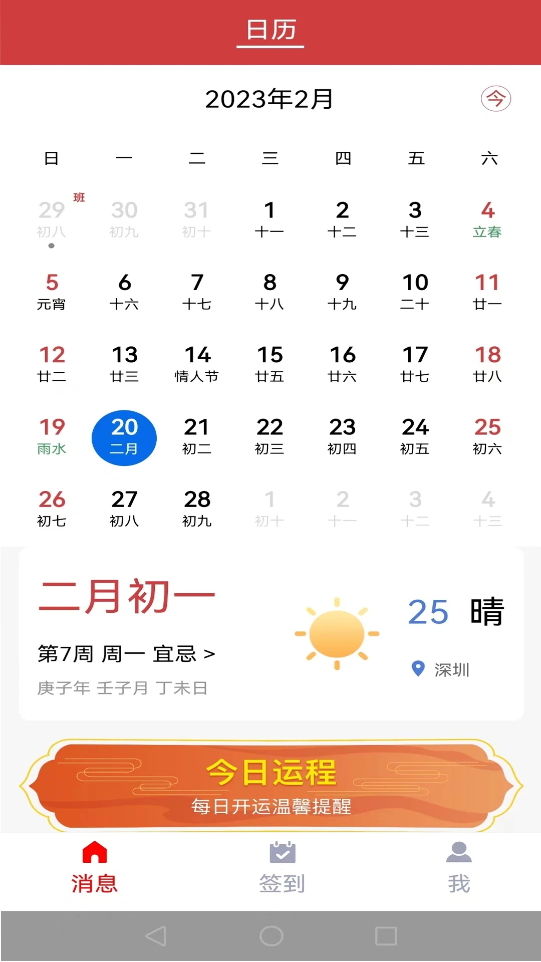 国货有宝3