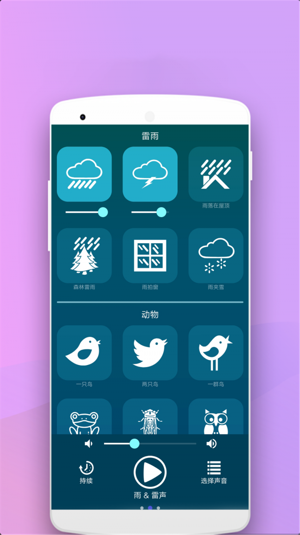助眠按摩器安卓