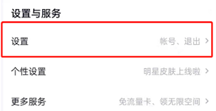 百度网盘怎样设置语音提醒功能