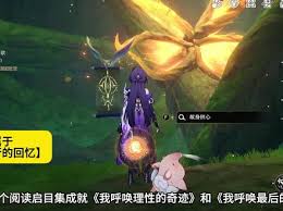 崩坏星穹铁道我呼唤理性的奇迹成就怎么完成